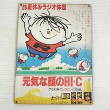 (409) HI-C ハイシー オレンジ ベニヤ 看板 ポスター レトロ 昭和_画像1