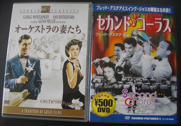 「オーケストラの妻たち」「セカンド・コーラス」中古 　DVD　２本組 　 　　送料無料　1445