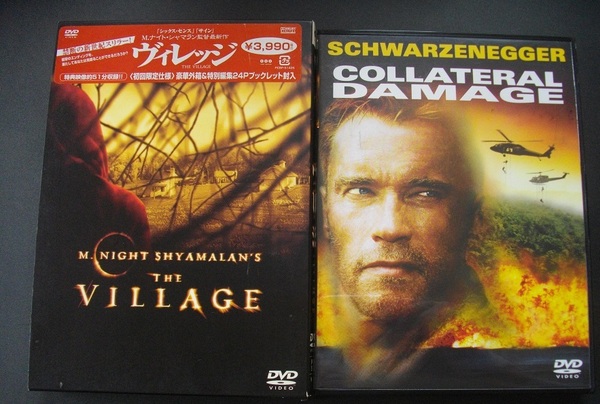 「ヴィレッジ」「コラテラル・ダメージ」中古 DVD 2本組 送料無料 1203