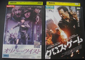 「オリバー・ツイスト」「クロス・ゲーム」中古 　レンタル版　DVD　２本組 　 　　送料無料　1430