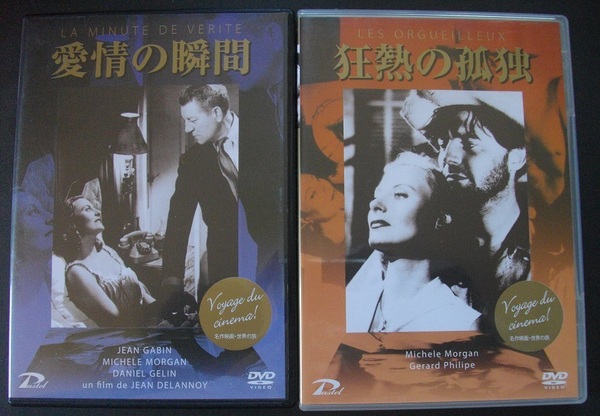 「愛情の瞬間」「狂熱の孤独」中古 　DVD　２本組 　 　　送料無料　507