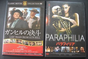 「ガンヒルの決斗」「パラフィリア」中古 　　DVD　２本組 　 　　送料無料　732
