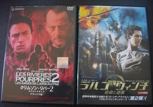 「クリムゾン・リバー2」「ラルゴ・ウィンチ　宿命と逆襲」中古 　レンタル版　DVD　２本組 　 　　送料無料　1065