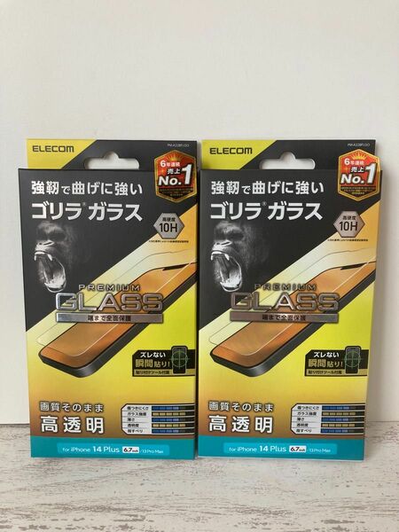 ●新品 エレコム iPhone 14Plus/13Pro Maxガラスフィルム 2枚セット●