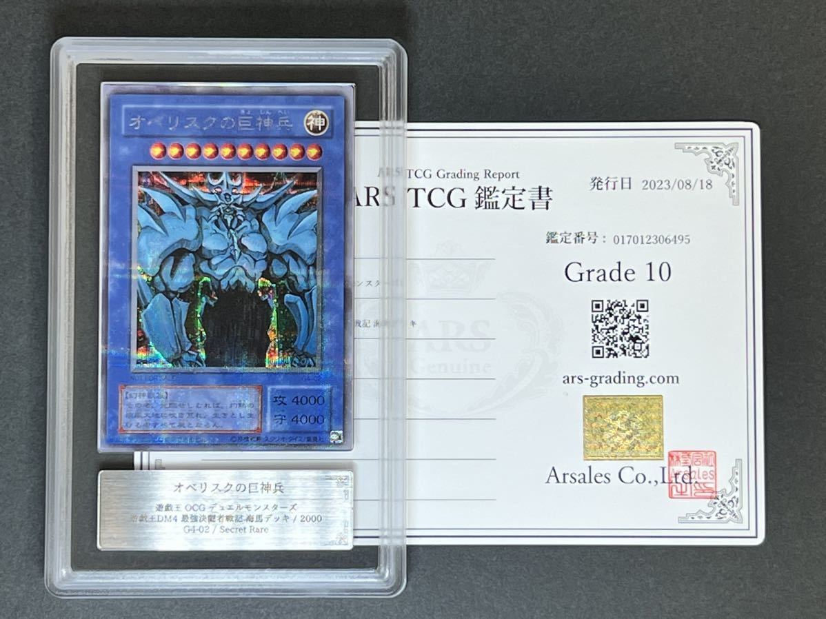 ヤフオク!  遊戯王 オベリスクの巨神兵トレーディングカード