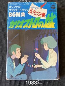  стоимость доставки 100 иен ~# Lupin III #kali мужской Toro. замок # Oono самец 2 производить #40 год передний. б/у кассетная лента # все изображение . расширение делать обязательно . просьба проверить 