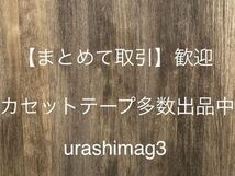 送料140円～■ビートたけし■Takeshi Kitano 北野武■30〜40年前の中古カセットテープ良品■全画像を拡大して必ずご確認願います_画像10