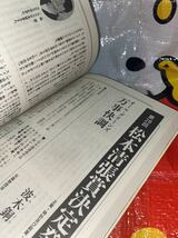 ☆オール讀物2021年6月号（文藝春秋） 人気時代小説 江戸の勇気！ 第28回 松本清張賞発表 好評連載 高見澤俊彦_画像7