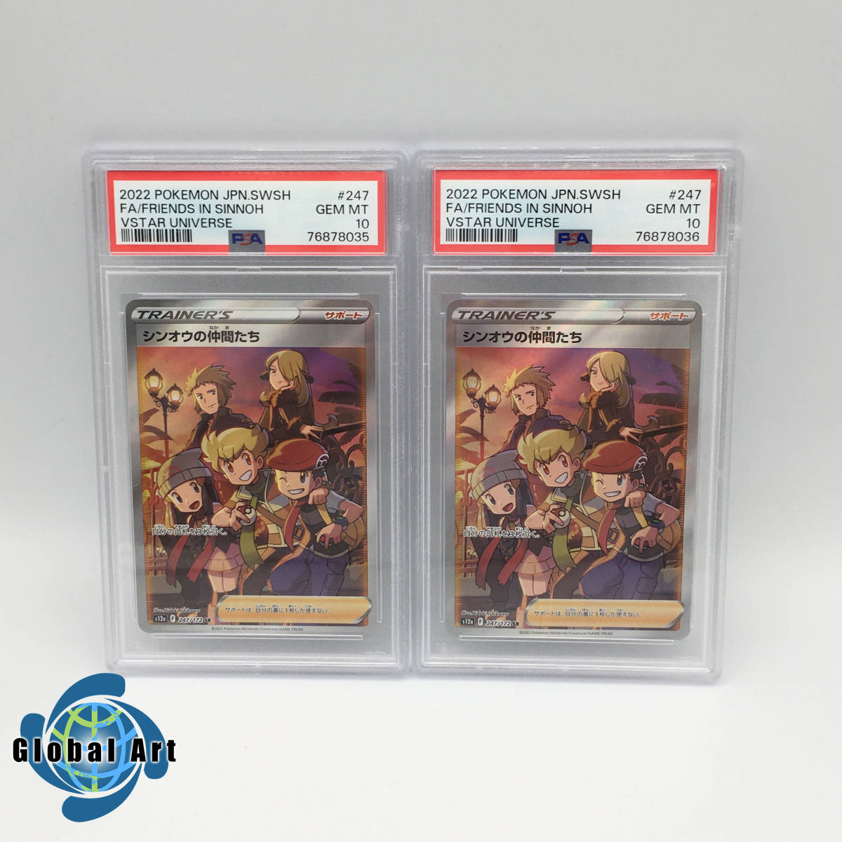 ヤフオク! -「仲間たち psa10」の落札相場・落札価格