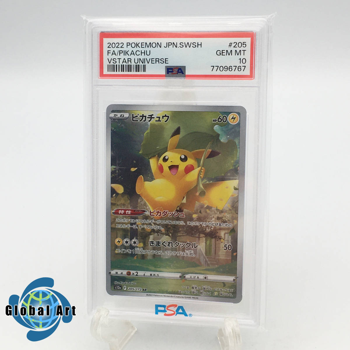 本店は ポケモンカード ピカチュウ ピカチュウ AR - thewcmp.org