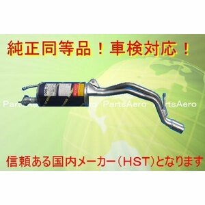 新品マフラー■アルトワークス CR22S CS22S純正同等/車検対応096-77