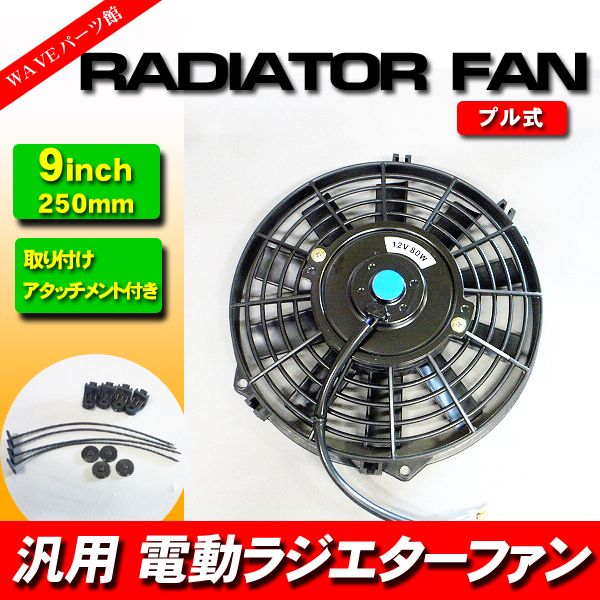 2023年最新】ヤフオク! -電動ファン 汎用の中古品・新品・未使用品一覧