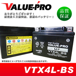 新品 充電済バッテリー VTX4L-BS 互換 YTX4L-BS FTH4L-BS / トゥデイ DIO リード50 ジョーカー DJ-1 エイプ タクト PAL ビート フラッシュ