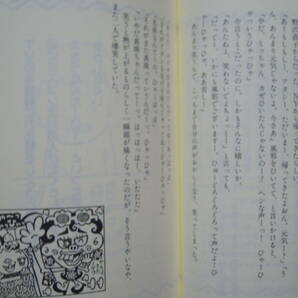 雑念女王～TV日記は夢日記(清水ミチコ'94)テレビブロス誌連載/芸能人交流,あなたも占える夢判断&運命転換アドバイスの画像6