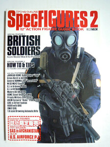 SpecFIGURES 2[スペシャル・フィギュア2](HOBBYJAPAN MOOK.175)ミリタリー12インチアクションフィギュア/イギリス軍兵士:可動人形ドール
