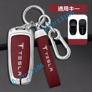 ◆テスラ TESLA◆A番◆シルバー/レッド◆キーケース おしゃれ 高品質スマートキーカバ 傷防止 TPU キーホルダー車 鍵 保護 収納ケース 