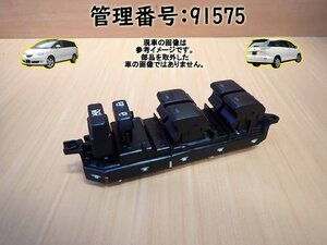 H20 エスティマ ACR55W 運転席側パワーウインドウスイッチ/PWスイッチ