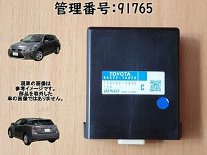 H23 レクサス CT200 ZWA10 ビーグルアプローチングスピーカーコントローラー