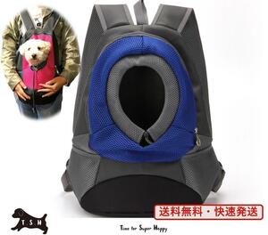  pet ... rucksack 1~6 kilo till ( blue ) sling pet rucksack 