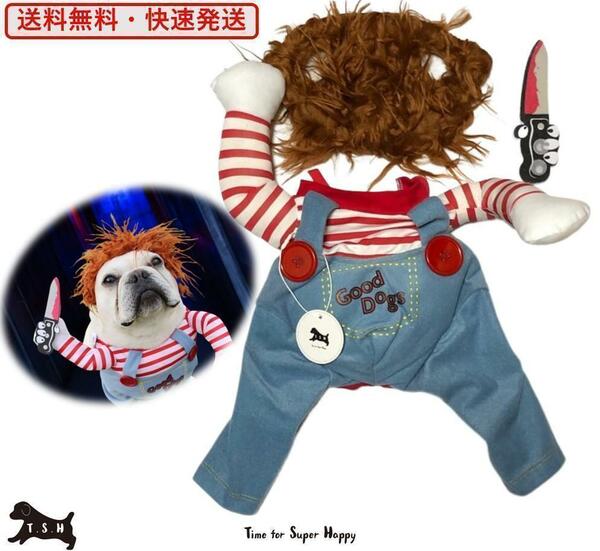 犬用チャッキーコスチューム　Mサイズ　コスプレ衣装　ペット用　ハロウィン