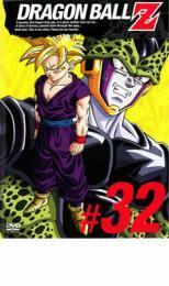 DRAGON BALL Z ドラゴンボールZ ♯32 レンタル落ち 中古 DVD