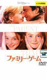 ファミリー・ゲーム レンタル落ち 中古 DVD