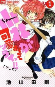 小林が可愛すぎてツライっ!! 全 15 巻 完結 セット レンタル落ち 全巻セット 中古 コミック Comic