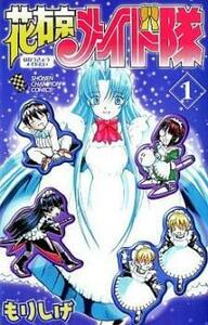 花右京メイド隊 全 14 巻 完結 セット レンタル落ち 全巻セット 中古 コミック Comic