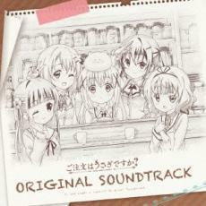 ご注文はうさぎですか? ORIGINAL SOUNDTRACK 2CD 中古 CD