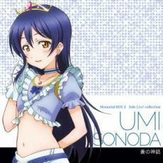 ラブライブ! Solo Live! II from μ’s 園田海未 CV.三森すずこ 蒼の神話 中古 CD