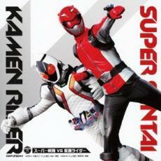 スーパー戦隊 VS 仮面ライダー 2CD レンタル落ち 中古 CD