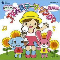 TV人気テーマ・ソング 女の子向き 2CD 中古 CD