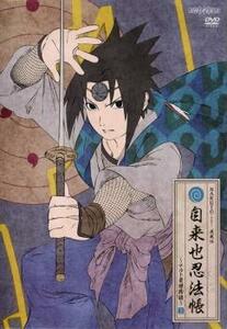 NARUTO ナルト 疾風伝 自来也忍法帳 ナルト豪傑物語 3(第660話～第663話) レンタル落ち 中古 DVD