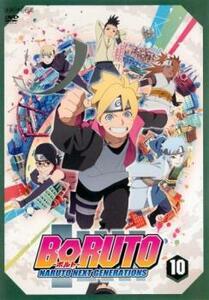 BORUTO ボルト NARUTO NEXT GENERATIONS 10(第36話～第39話) レンタル落ち 中古 DVD