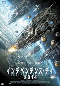 インデペンデンス・デイ 2014 レンタル落ち 中古 DVD