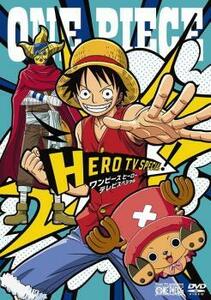 ONE PIECE ワンピース ヒーロースペシャル! レンタル落ち 中古 DVD