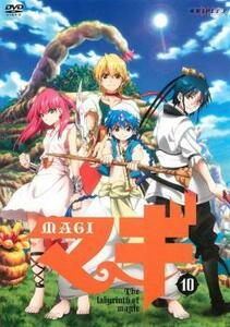 マギ MAGI 10 レンタル落ち 中古 DVD