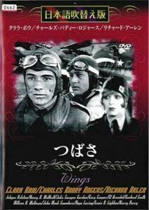 つばさ レンタル落ち 中古 DVD