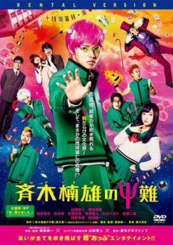 2023年最新】Yahoo!オークション -斉木楠雄のΨ難 dvdの中古品・新品