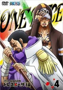 ONE PIECE ワンピース 17thシーズン ドレスローザ編 R-4 レンタル落ち 中古 DVD