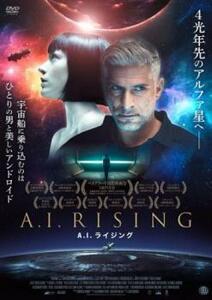 A.I.ライジング【字幕】 レンタル落ち 中古 DVD