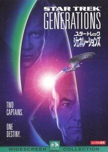 スター・トレック ジェネレーションズ レンタル落ち 中古 DVD