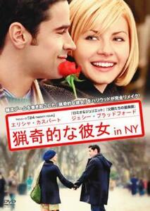 猟奇的な彼女 in NY レンタル落ち 中古 DVD