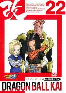 ドラゴンボール改 22 レンタル落ち 中古 DVD