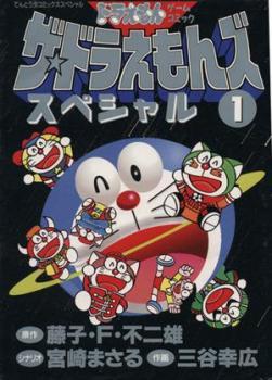 2023年最新】ヤフオク! -ザドラえもんズ 漫画(本、雑誌)の中古品・新品