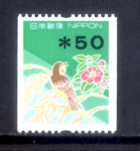 K30　平成切手 「額面印字コイル」 ５０円