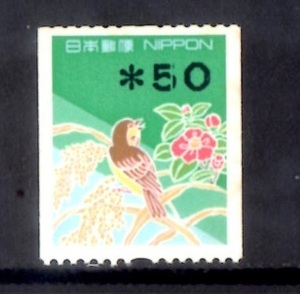 K30e　平成切手 「額面印字コイル」 ５０円　掠れエラー