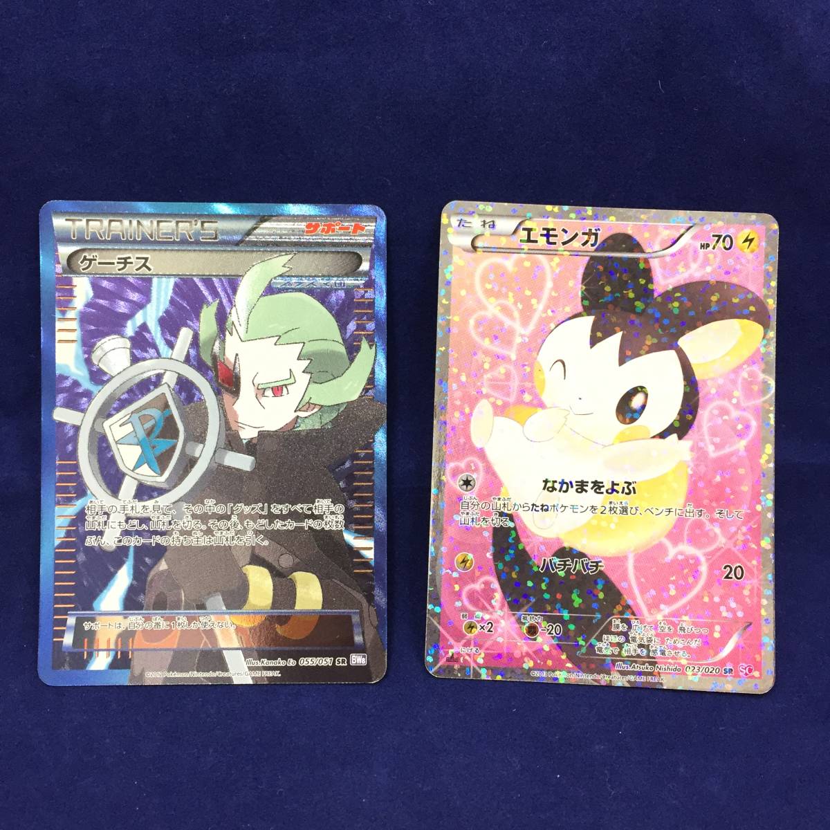 ヤフオク! -「ゲーチス 055/051 bw8」(ポケモンカードゲーム