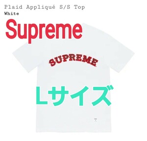 Supreme★Plaid Applique S/S Top White ホワイト Large Lサイズ タータンチェック ロゴ ワッペン Tシャツ シュプリーム