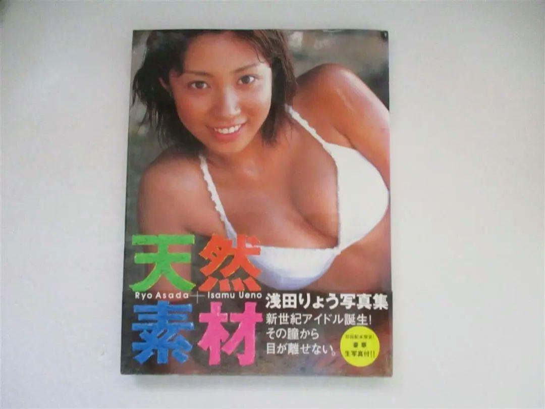 Ryo Asada Photo Collection Natural Material With Obi First Edition 2001/02/10, Female talent, A row, others